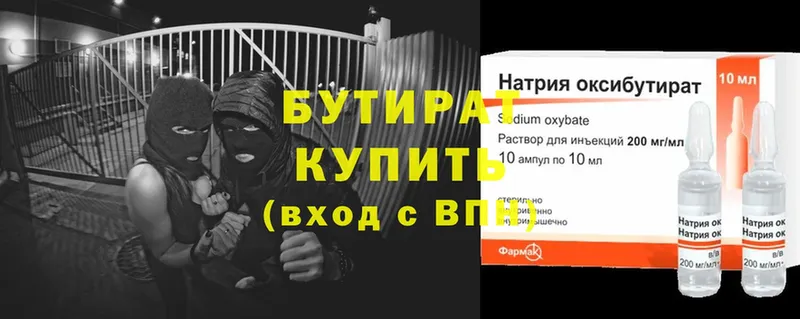 БУТИРАТ BDO  где можно купить   omg как войти  Давлеканово 