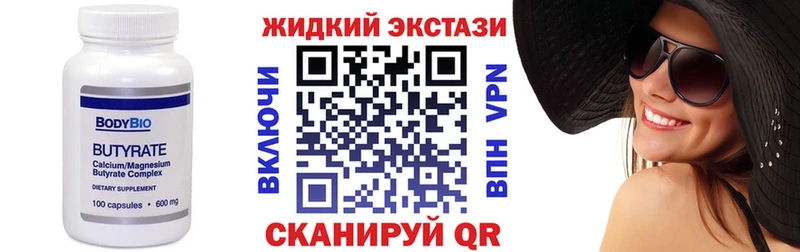 БУТИРАТ бутандиол  Давлеканово 