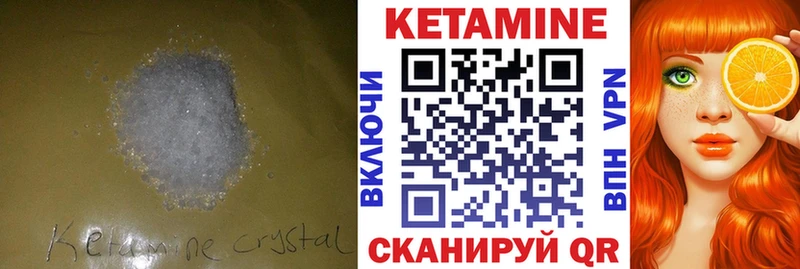КЕТАМИН ketamine  Давлеканово 
