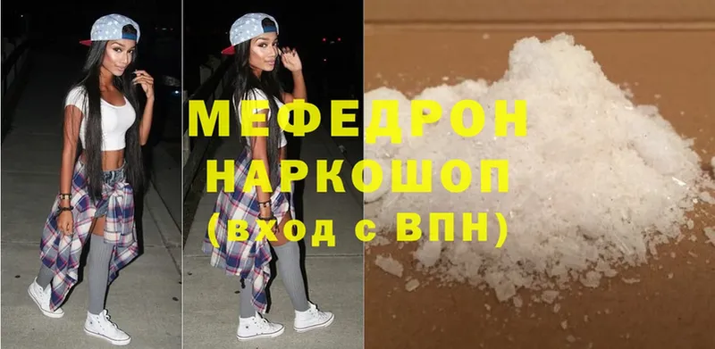 МЯУ-МЯУ mephedrone  MEGA tor  Давлеканово  где купить  