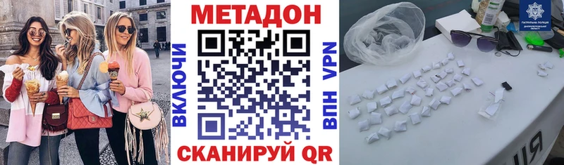 Метадон VHQ  Давлеканово 
