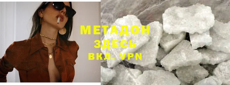 Метадон methadone  Давлеканово 