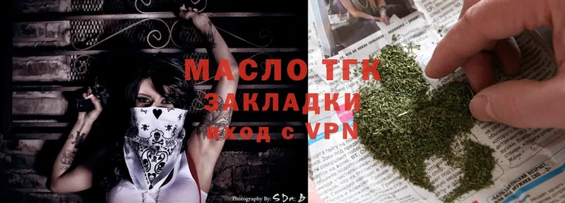 Дистиллят ТГК THC oil  Давлеканово 